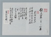 藏品(劉克襄小集：黑面琵鷺；前往彭佳嶼)的圖片