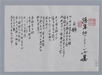 藏品(路寒袖小集：衣櫃、飲水機)的圖片