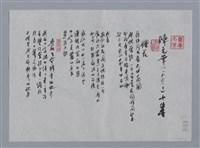 藏品(陳克華小集：種花、我在生命轉彎的地方、啞鈴)的圖片