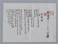 藏品(林燿德小集：終端機、「無」的意象)的圖片