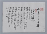 藏品(楊小濱小集：一封來自新浪管理員的情書、一枝花落、書簽)的圖片