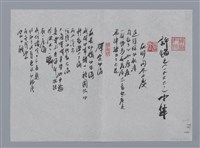 藏品(許悔之小集：在時間盡止處、禪定的海、尼采的屋子、輕盈記)的圖片