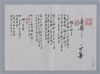 藏品(唐捐小集：橘子和手、燃一支菸、入土之歌、悟空之歌)的圖片