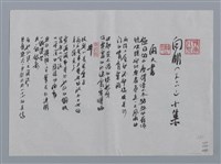 藏品(向明小集：雨天書、井、黃昏醉了、水的回想—懷屈原)的圖片