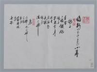 藏品(梅新小集：鴿子、鳥、拈花圖、風景)的圖片