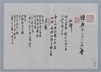 藏品(陳義芝小集：秋辭、蓮霧、出走的山林—觀排灣族舞)的圖片