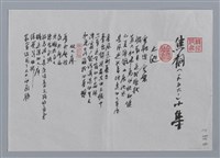 藏品(焦桐小集：天池、雙人床、數字、卡羅樓斷崖)的圖片