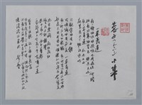 藏品(蓉子小集：一朵青蓮、當眾生走過、傘)的圖片