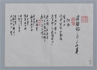 藏品(涂靜怡小集：刨冰、我的筆、昨日．今日．明日)的圖片