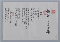 藏品(鍾玲小集：寂、無根者之歌、長城謠（選抄）)的圖片