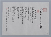 藏品(沈花末小集：水仙的心情、九月廿二日看殘荷、離棄十行)的圖片