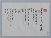 藏品(黑芽小集：說什麼我也願意、美麗的哀愁、山賦、酒窩)的圖片