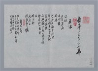 藏品(鹿苹小集：魚話、非定義、工人、瞭望台、子不息)的圖片