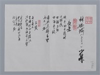 藏品(林婉瑜小集：夜景、出發、淡海、智齒、容器)的圖片