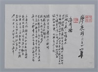 藏品(廖亮羽小集：海岸路)的圖片