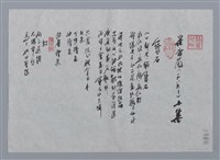 藏品(崔香蘭小集：寶石、虹、月亮)的圖片