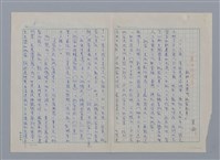 藏品(心靈的流浪客─剖析王志堃的「孤寂記事」)的圖片
