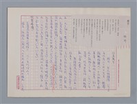 藏品(刻字 林外)的圖片