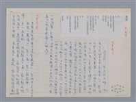 藏品(蕭條 許達然)的圖片