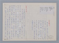 藏品(香火 李勇吉)的圖片