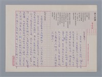 藏品(詩人的眼 曾貴海)的圖片