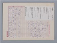 藏品(秋思 周華斌)的圖片