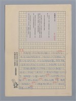 藏品(陀螺的人生（李魁賢）)的圖片