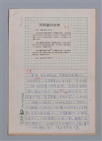 藏品(情願讓雨淋著（莫渝）)的圖片