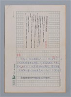 藏品(站在晨曦中的路標（許茂昌）)的圖片