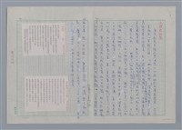 藏品(譯詩的抽樣：梁實秋)的圖片