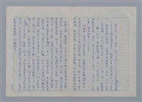 藏品(梁宗岱)的圖片