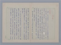 藏品(馮春)的圖片