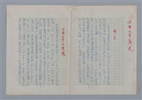 藏品(法國文學簡史)的圖片