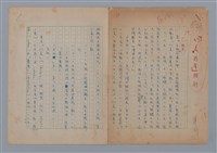 藏品(「幻美詩集」探討)的圖片