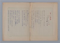 藏品(第一悲歌ÉLÉGIE PREMIÈRE)的圖片