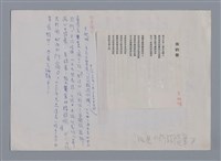 藏品(王昶雄 我的歌)的圖片