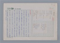 藏品(文曉村 一盞小燈)的圖片