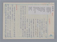 藏品(林梵 盂蘭燈)的圖片