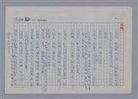 藏品(土地的戀歌 莫渝 )的圖片