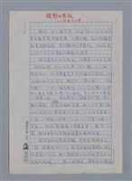 藏品(羅浪：鐵樹的怒放)的圖片