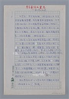 藏品(七等生：來自憂傷的靈思)的圖片