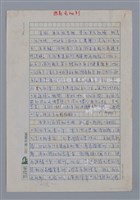 藏品(莫渝：感動與批判)的圖片