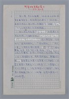 藏品(陌上塵：割裂大地背脊的傷)的圖片