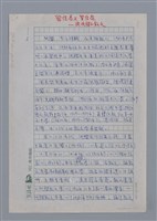 藏品(沈櫻：留住春天留住花)的圖片