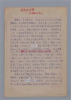 藏品(謝霜天：清朗和平靜)的圖片