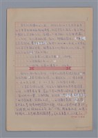 藏品(劉振權：工人手記的深情)的圖片