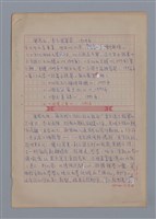 藏品(梁寒衣：邈古的思考者)的圖片