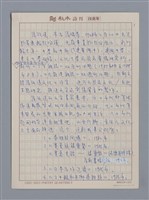 藏品(張致遠)的圖片