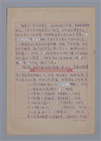 藏品(劉慕沙和日本小說)的圖片