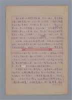 藏品(葉松發和紀伯倫)的圖片